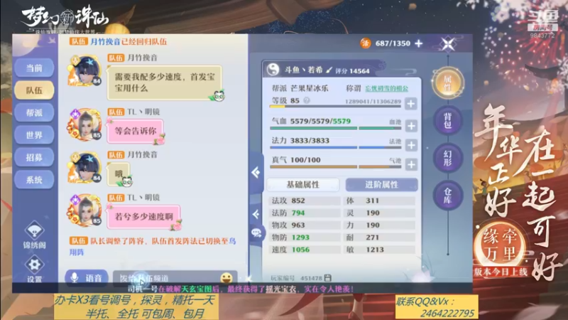 【2021-09-19 20点场】若晞丶：最长在线帮肝，业务能手