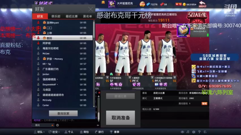 【2021-09-19 20点场】小神siroka：上星机器摘星