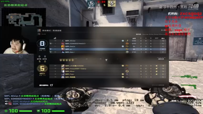 CSGO茄子20日直播剪辑 (6)