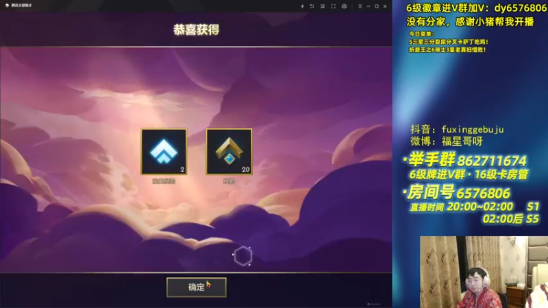 【2021-09-19 22点场】福星哥呀：只会玩三星蹦迪仙灵璐璐