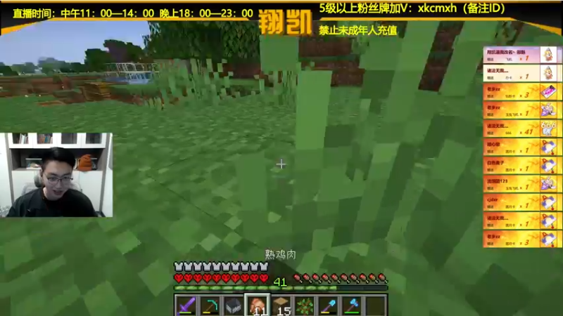 【2021-09-19 23点场】末影龙协会丶翔凯：【翔凯】原版生存ep3