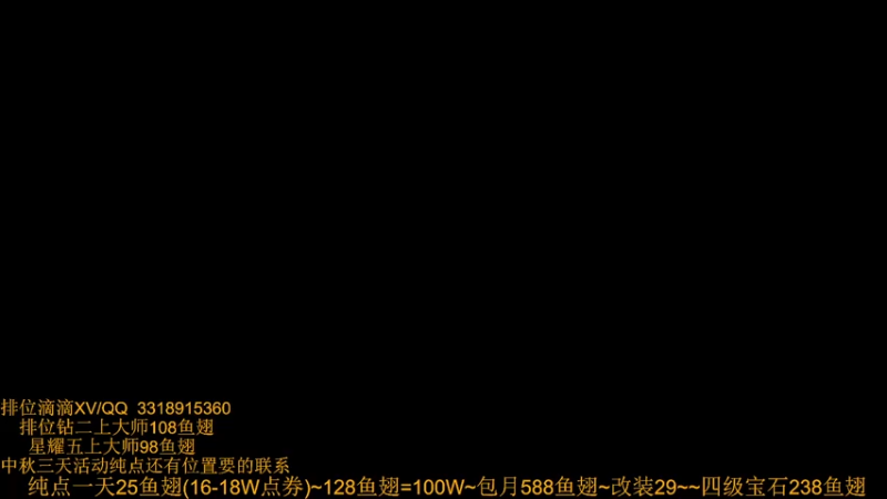 【2021-09-19 17点场】紫阳阿楠丶：排位大师~纯点~改装宝石