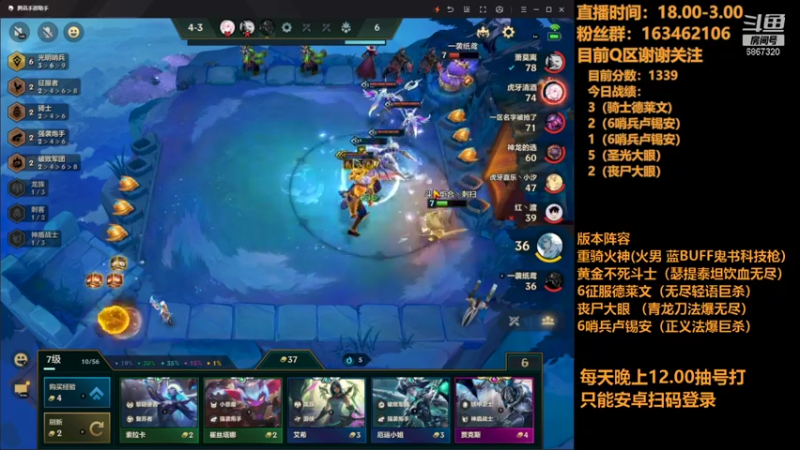 【2021-09-17 14点场】刺扫刺扫刺刺扫：Q区冲第一上分教学