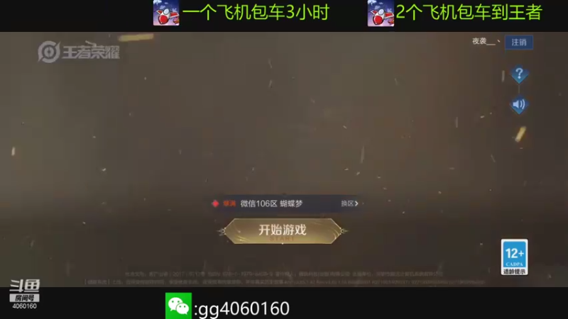 【2021-09-20 12点场】金皮皮丶：木兰:强势带粉上大分.