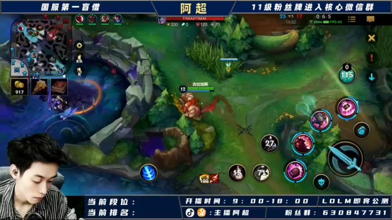 【2021-09-20 17点场】阿超cc丶：阿超：国服野王在线冲榜！