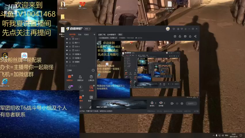 【2021-09-18 12点场】听我夏说：逛累了吧，进来聊聊天