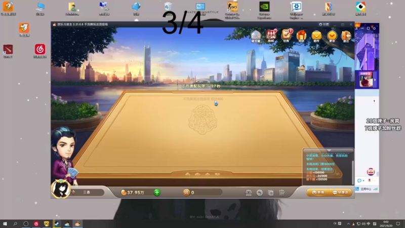 【2021-09-20 00点场】三酒OuO：斗鱼牢模^^