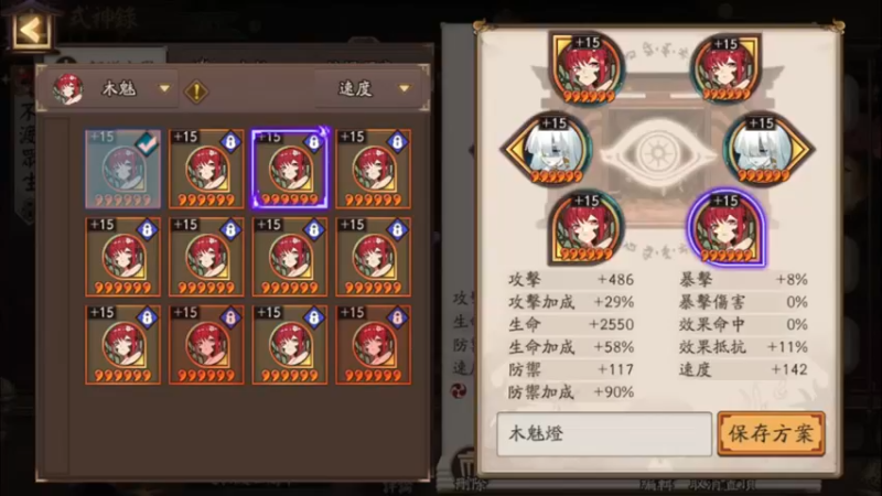 阴阳师@ 游戏天才？别秀了.发财小手点点关注.我拿你当兄弟