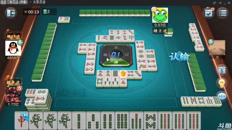 【欢乐麻将】靓旭的精彩时刻 20210920 00点场