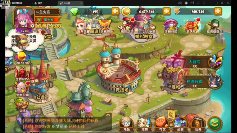 【2021-09-19 12点场】甜心兔酱：游戏：斗斗堂
