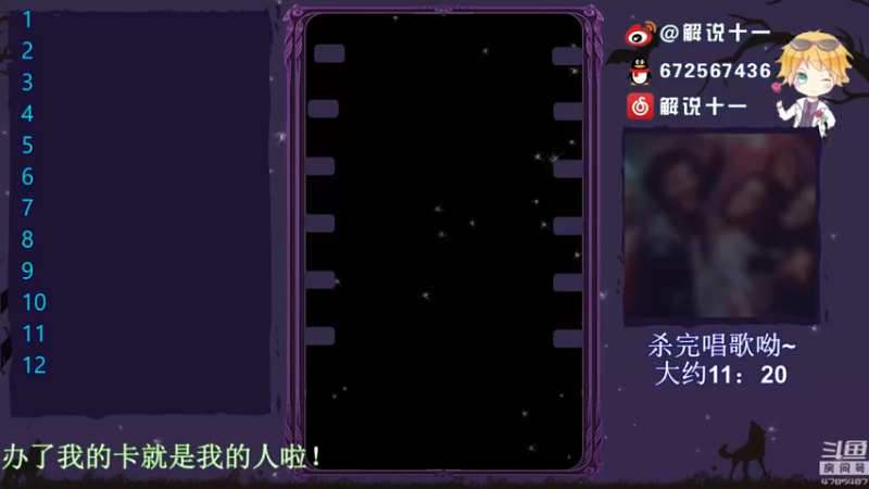 【2021-09-20 10点场】解说十一：解说十一：中秋快乐~