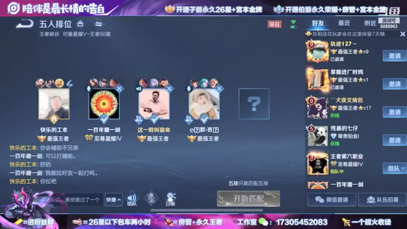 【2021-09-20 19点场】一剑宫本603648：19个赛季国1宫本帮房管上荣耀