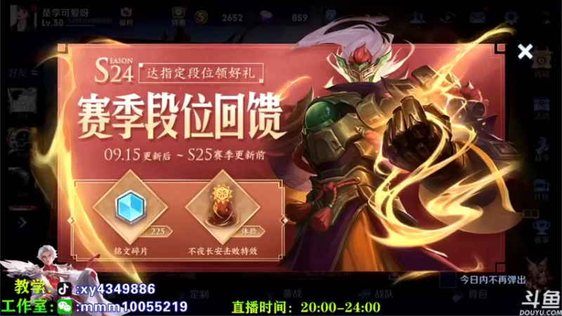 【2021-09-20 20点场】逍遥小诸葛丶：国服诸葛 视觉盛宴！