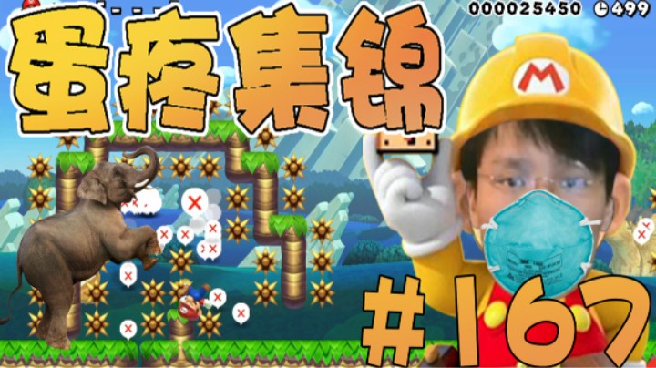 【超级小桀】男女男集锦167期：打工而已 大家不要眨眼睛看好了