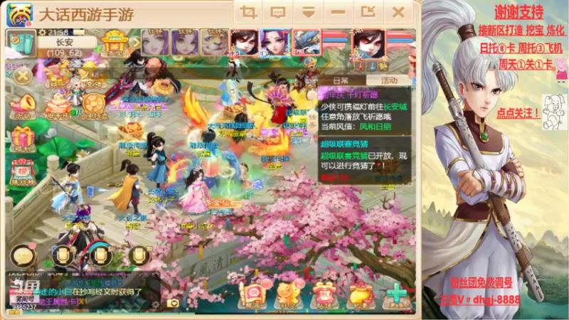 【2021-09-16 21点场】黑糖真猪：917DHSRKL 礼包激活