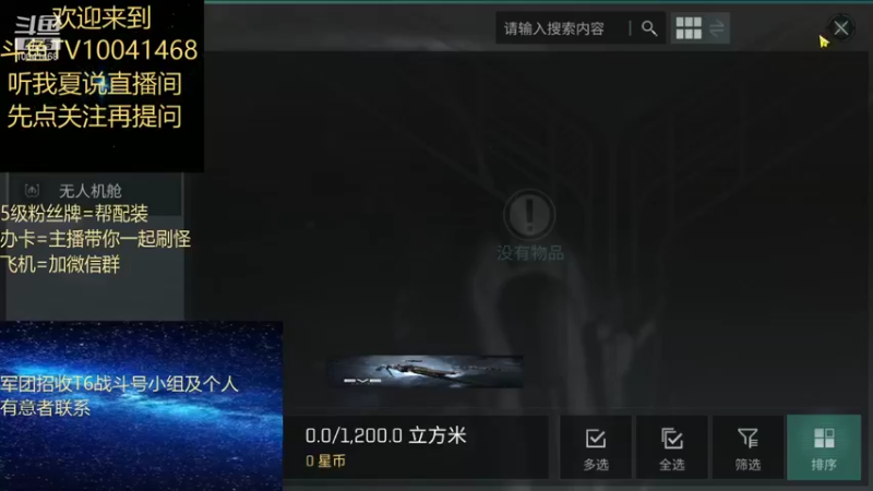 【2021-09-18 14点场】听我夏说：逛累了吧，进来聊聊天