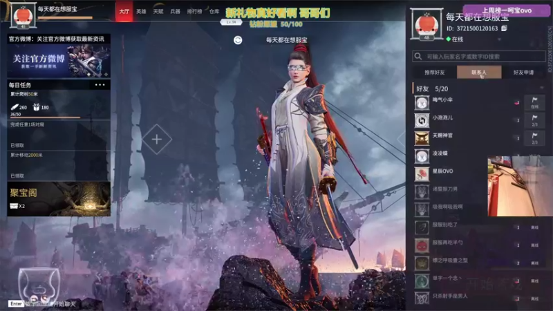 【2021-09-19 20点场】衣服ovo：服服：第二天播 加油o