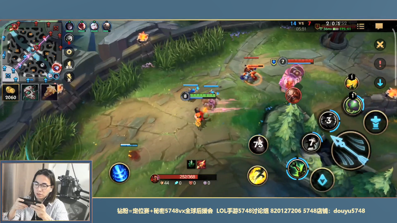 我在斗鱼看主任5748直播LOL手游