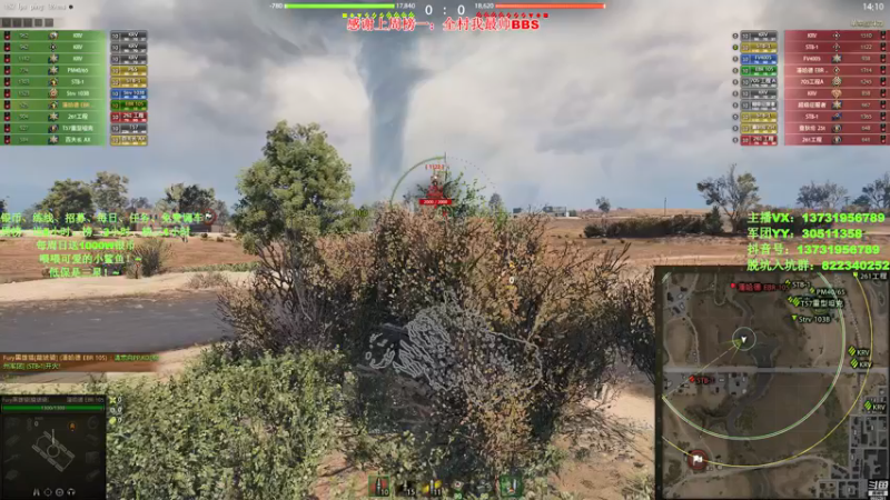 【龍奇少将 坦克世界】2021-09-19 23:18:09-2021-09-19 23:33:12