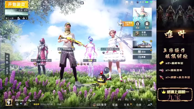 【2021-09-18 04点场】dy唯叶：新人直播第一天 6098074