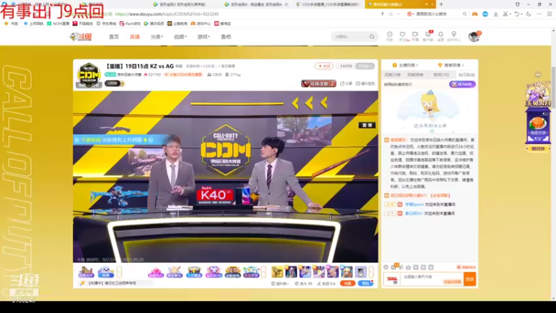 【2021-09-20 18点场】七月Sauce：七月今日休息 二台学僧上线