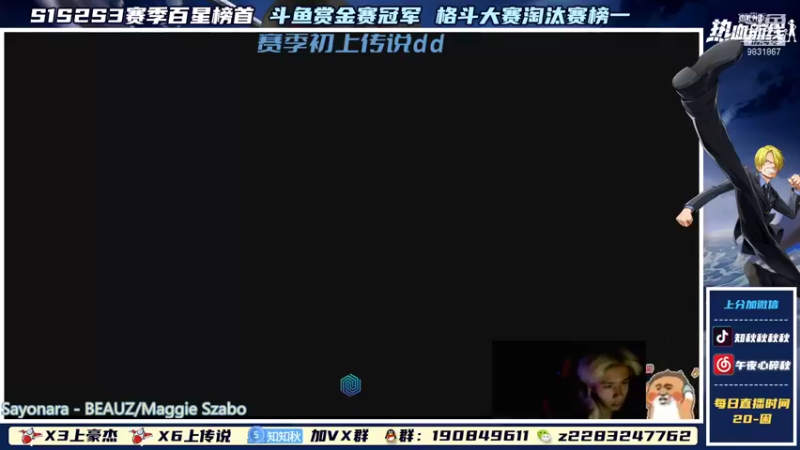 【2021-09-19 20点场】知秋秋秋秋丶：知秋:努力努力努力