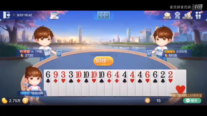 这把三个炸