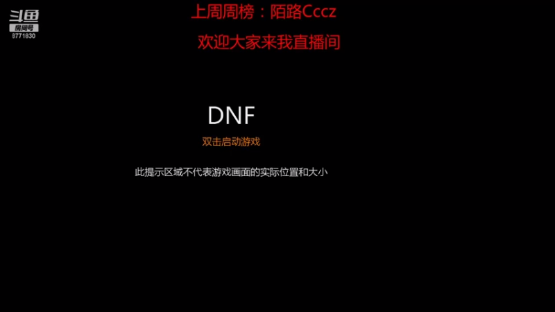 【2021-09-20 09点场】吉格丶帝国：帮打游戏欢迎来8771830