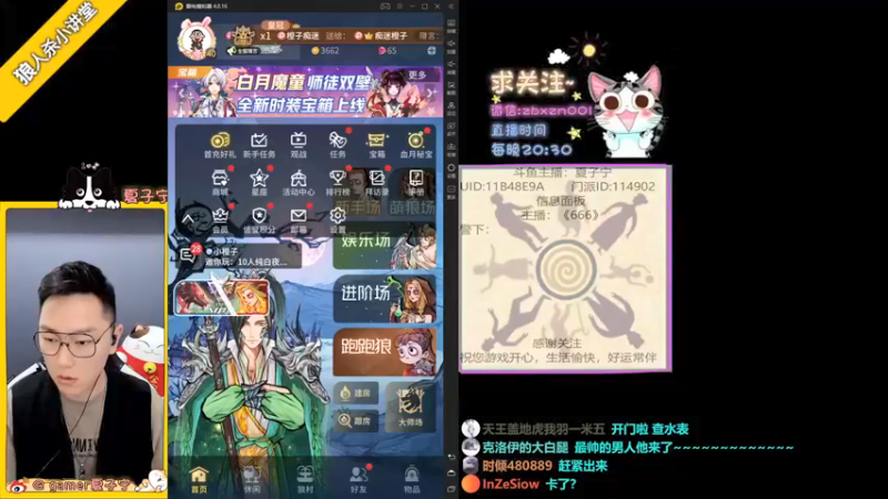 【2021-09-19 20点场】夏子宁：《狼人杀小讲堂 》只打四阶以上对局