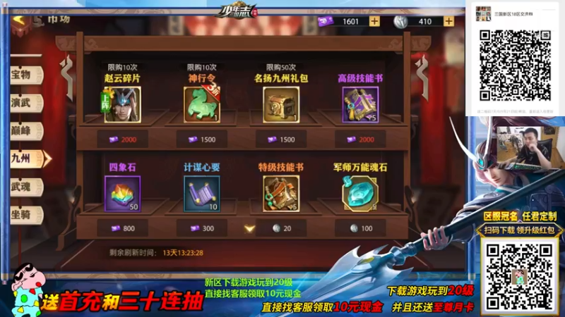 【2021-09-20 15点场】我为文燕上传说：其：下班欢乐三国志时光。