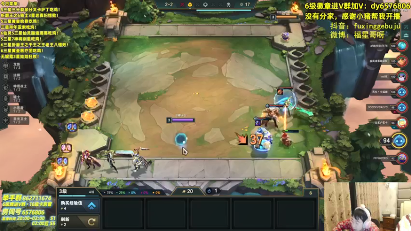 【2021-09-20 04点场】福星哥呀：只会玩6三星黄金医疗团！