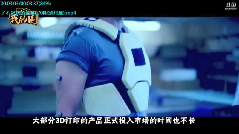 【2021-09-20 01点场】了不起我的国：中医真的是没用么？