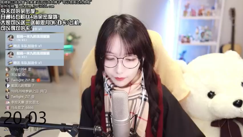 【2021-09-20 20点场】真栗：哈栗波特之夜~双倍亲密度！中秋快乐！