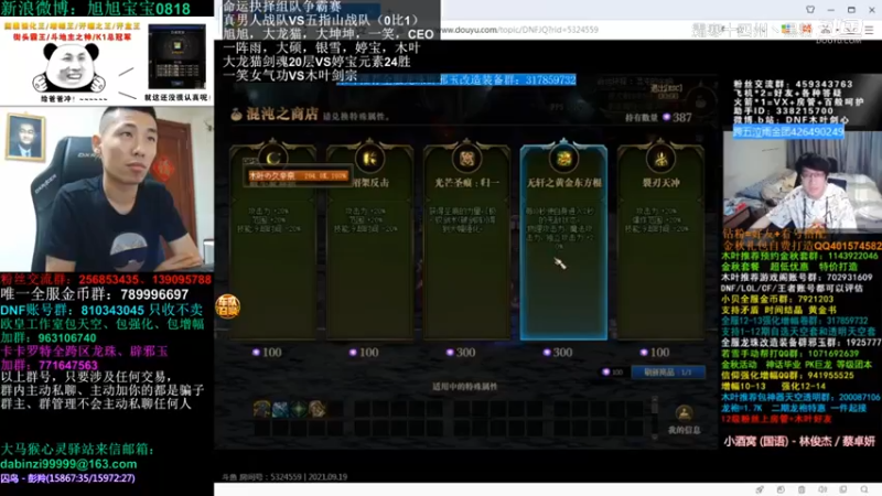 当木叶有了三绝斩后