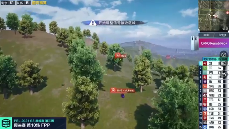 和平精英PEL常规赛周决赛精彩盛况（1）