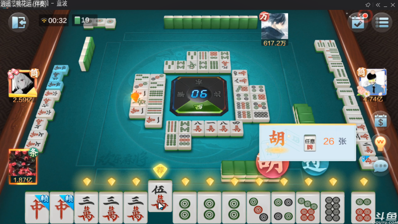 【欢乐麻将】靓旭的精彩时刻 20210920 00点场