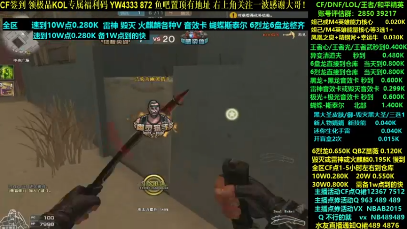【2021-09-20 08点场】渝万丶灭尸：新生化 全区CF点 6盘6烈龙整起！