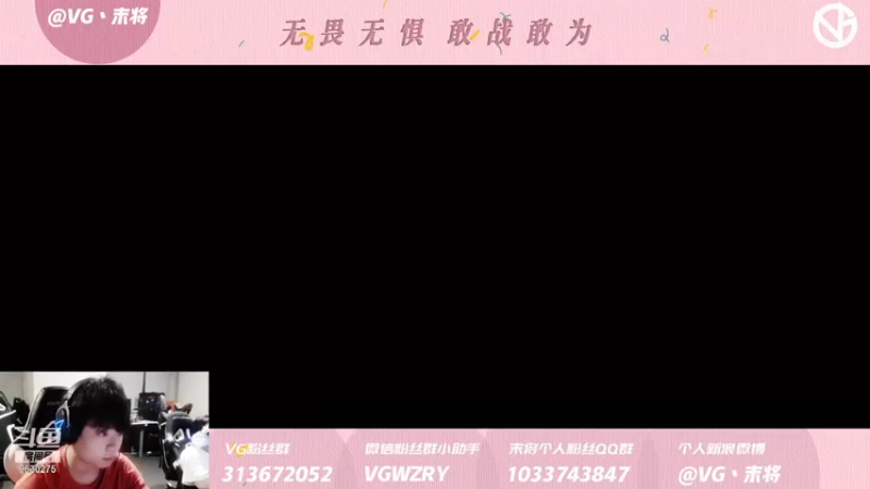 【2021-09-19 22点场】VG末将：世界真可爱 从早到晚都喜欢