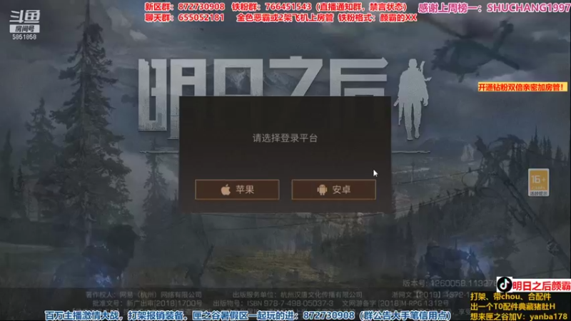 【2021-09-19 18点场】颜霸丶：【颜霸】安布合区庇护城决赛