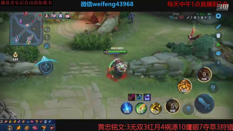 【2021-09-19 14点场】第一微风：国服黄忠赛季快结束了!