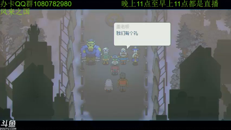 【2021-09-20 06点场】咸鱼超人小D：风来之国~