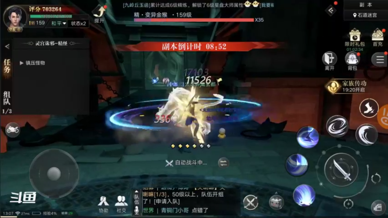 【2021-09-19 13点场】小星星666888：胖爷来盗墓笔记