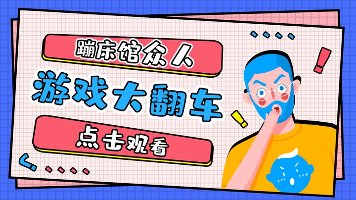 这波是男友力的展示！-猎爱游戏蹦床馆