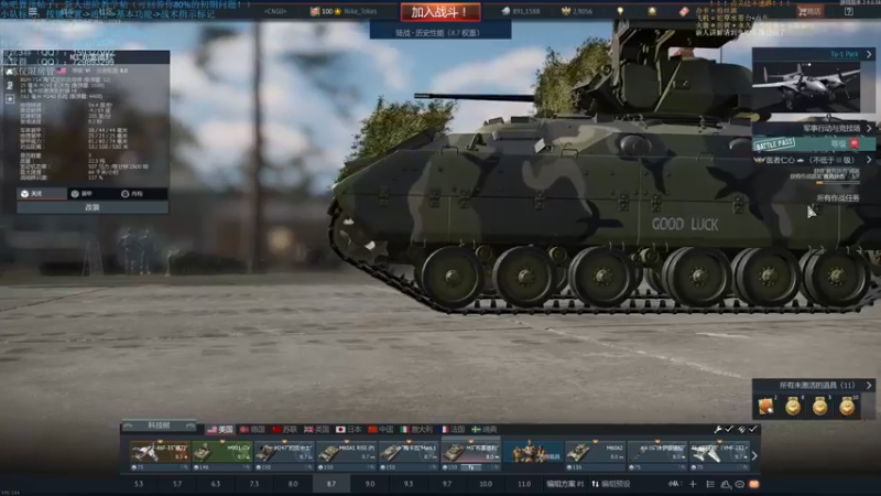 【2021-09-18 22点场】战争雷霆老铁：【战争雷霆国际服】空陆一体仿真战争网游