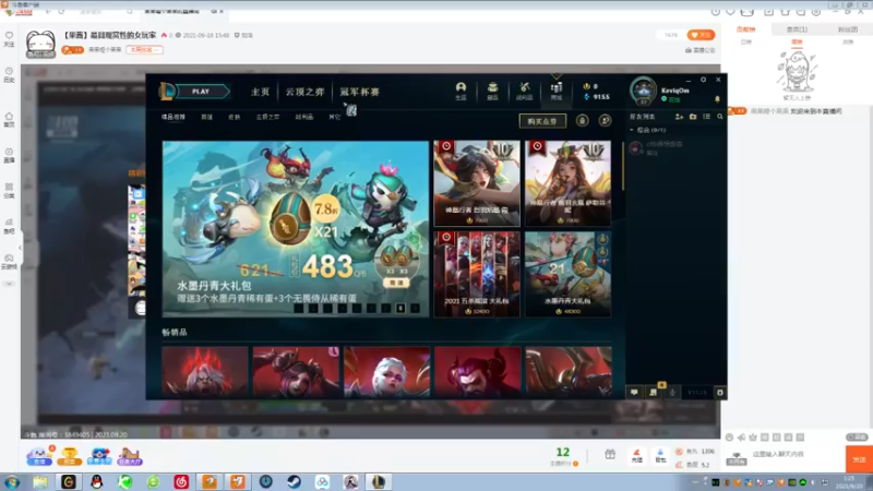 【2021-09-20 01点场】果果哩个果果：【果酱】最具观赏性的女玩家