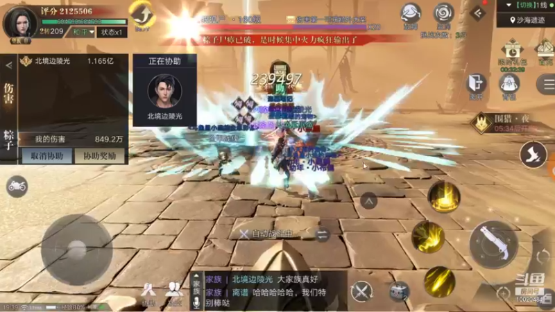 【2021-09-20 19点场】星小渔：《新盗墓笔记》继续