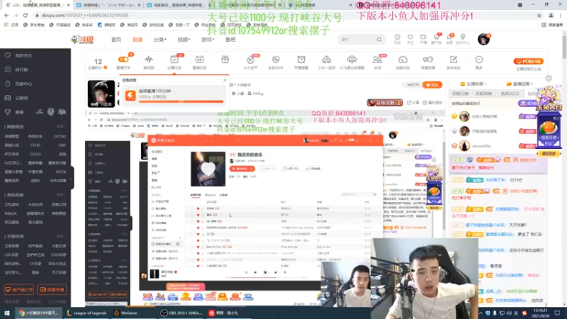 【2021-09-20 13点场】LOL丶摇摆：峡谷冲分.目前钻3.今天冲个大师!