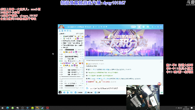 【绝地求生】轻语丶619的精彩时刻 20210920 00点场