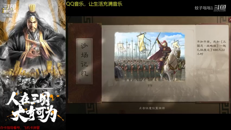 【三国志战略版】千盟解答