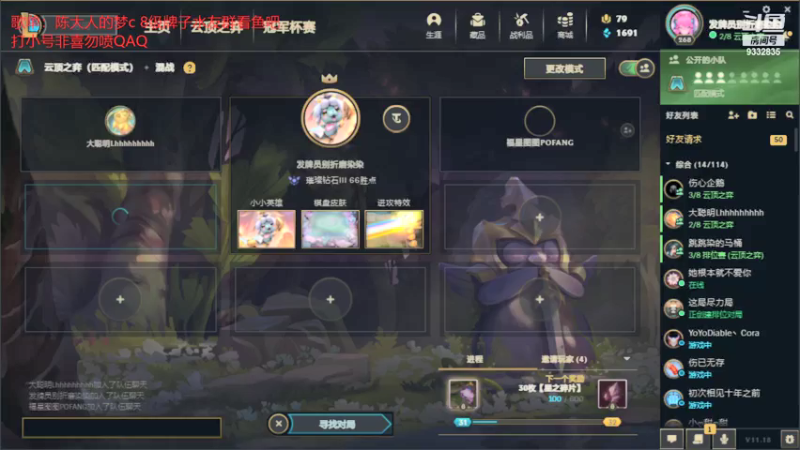 【2021-09-19 22点场】峡谷跳跳染：10点水友赛(✿ﾟ▽ﾟ)ノ